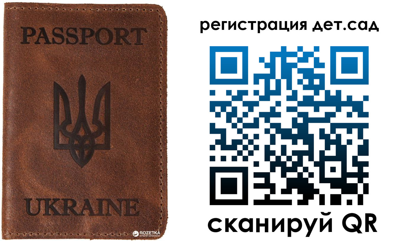 временная прописка в Заозёрном