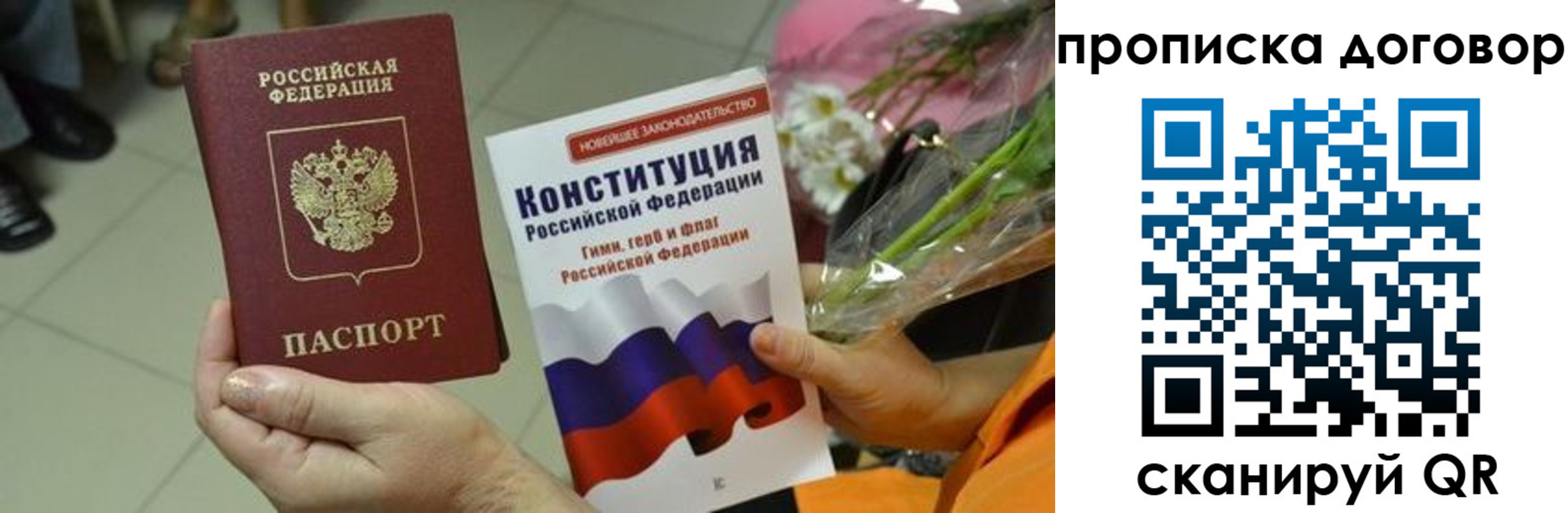 прописка для кредита в Заозёрном