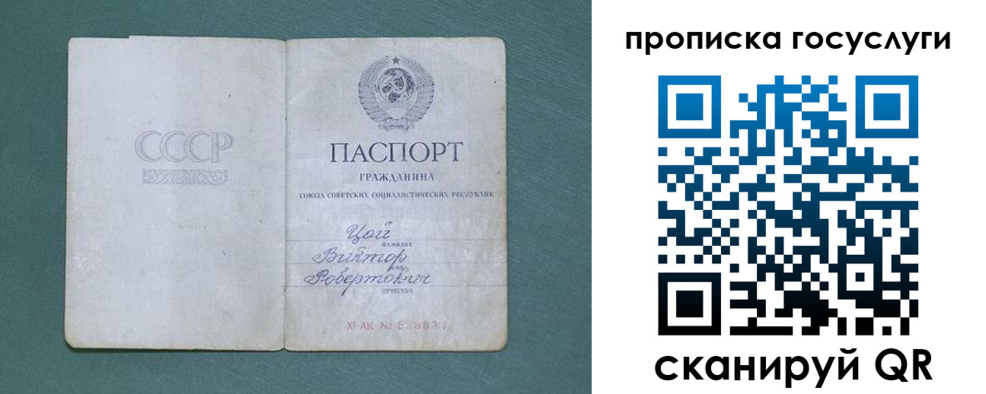временная регистрация для школы в Заозёрном