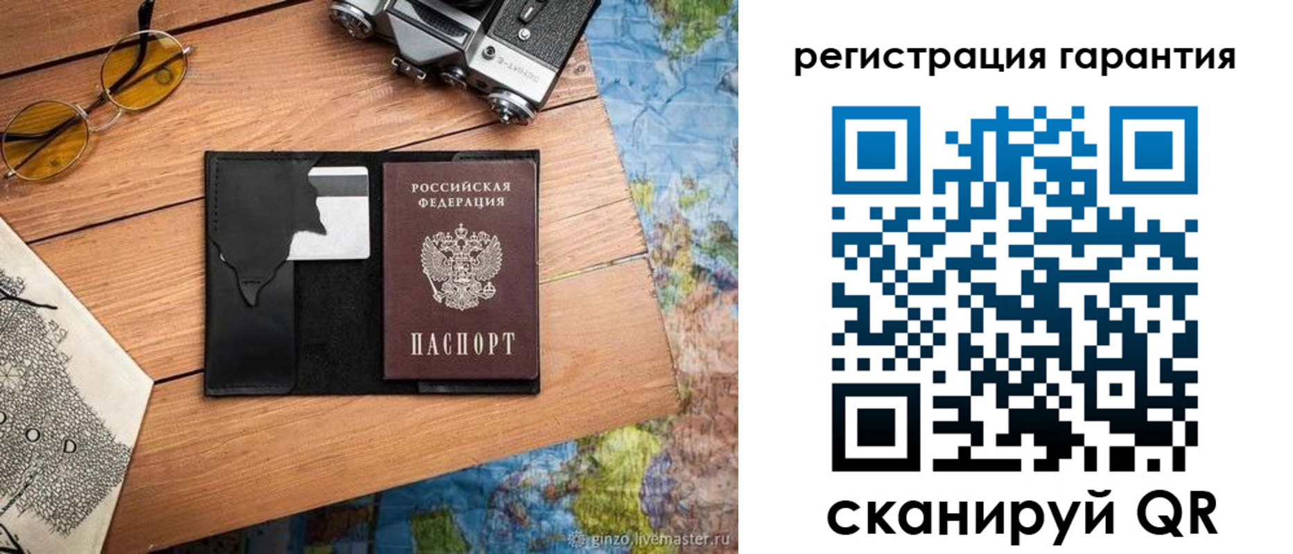 прописка для работы в Заозёрном