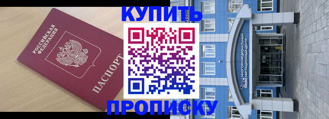 временная регистрация для всех в Заозёрном