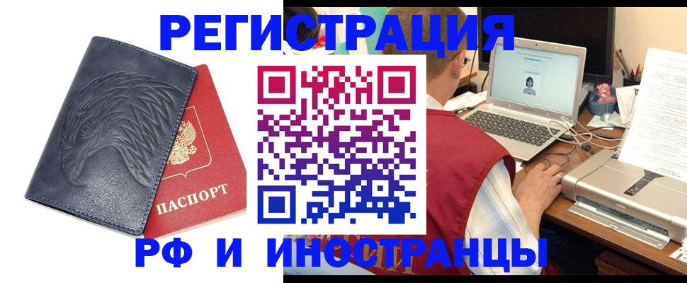 прописка для школы в Заозёрном