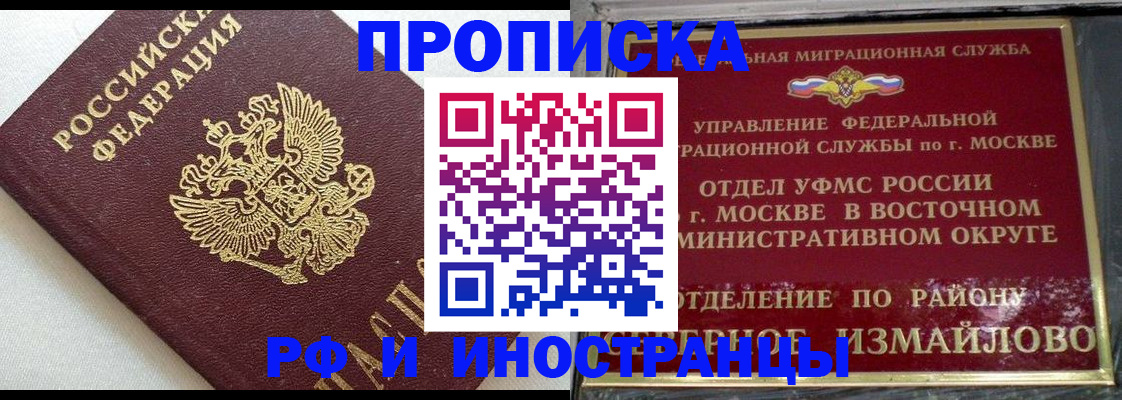 временная регистрация для школы в Заозёрном