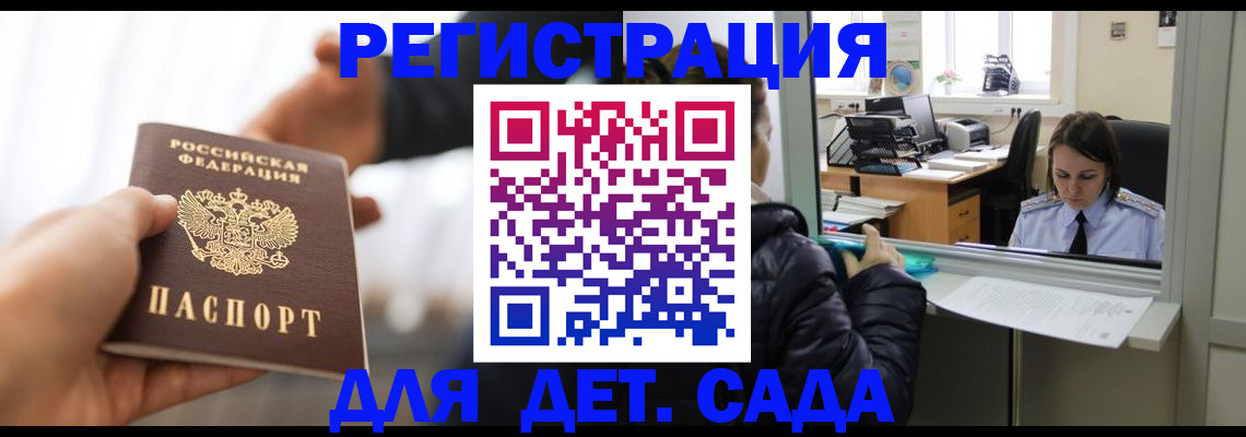 где прописаться в Заозёрном