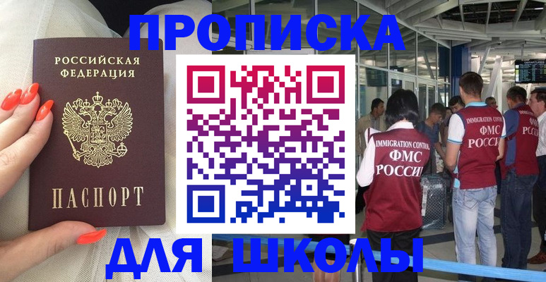 пропишу в квартире в Заозёрном