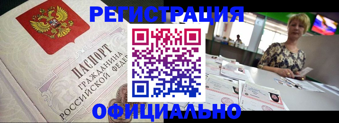 миграционный учет в Заозёрном