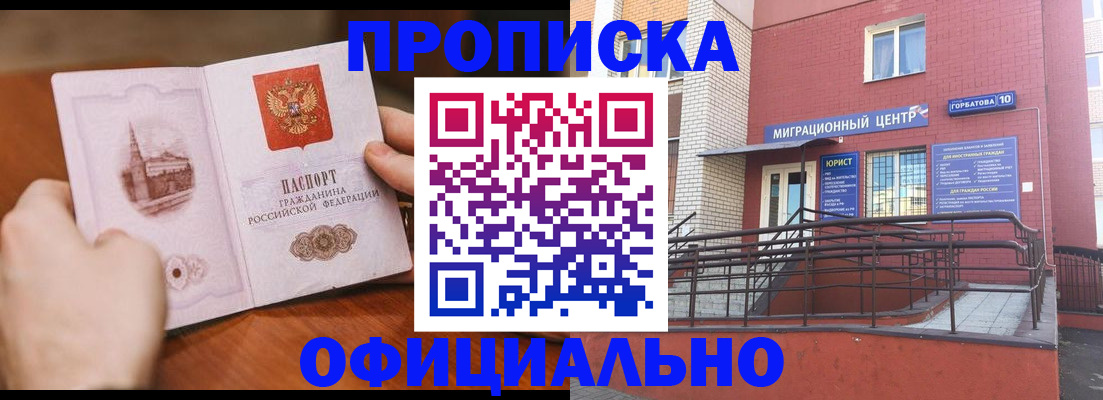 временная регистрация в Заозёрном